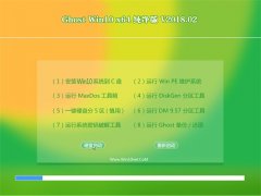 ԱGhost Win10 x64 ´ v2018.02(⼤)