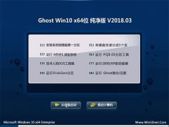 ԱGhost Win10 (64λ) ٴv2018.03(Զ)