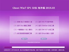 ԱGHOST WIN7 x32λ 2018.03()