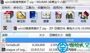 win10ϵͳӢLOLô죿