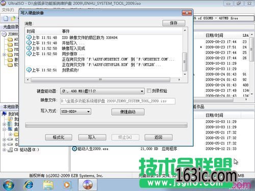UltraISO¼Ṵװϵͳ