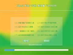 ԱGHOST WIN7 X32λ ԳǴ2018.04()