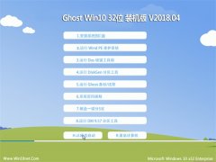 ԱGhost Win10 x32 װװ2018v04(Զ)