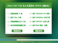 ԱGHOST WIN7 32λ ʼǱͨð2018.04(⼤)