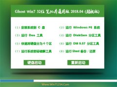 ԱGHOST WIN7 32λ ʼǱͨð2018.04(⼤)