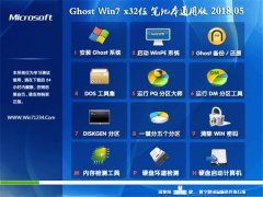 ԱGHOST WIN7 X32λ ʼǱͨð201805(ü)