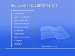 ԱGhost Win10 (32λ) ȫװ2018v05()