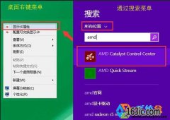 ʼǱwin10ԱϵͳAMDԿ鿴ԴСİ취