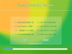 ԱGHOST XP SP3 桾v201805