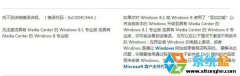 win10רҵҲϸ˵0xC004C4AA취