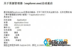 win10רҵԴexplorer.exeƵĴ취
