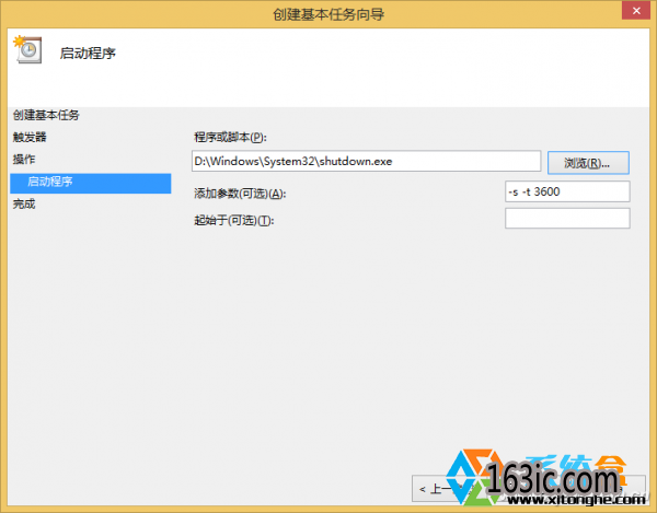 点击查看大图 winows平板如何设定指定账户自动开关机?