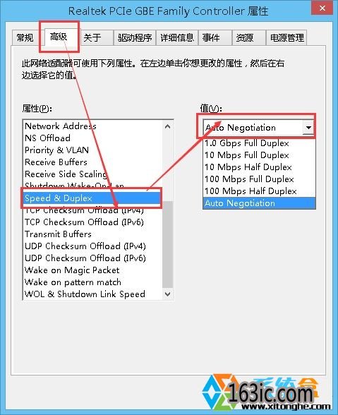 点击查看大图 通过设置win10网卡速率来达到限制网速的目的
