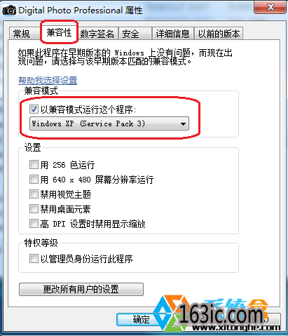 win10系统中开机弹出“Dpp Viewer Modul 停止工作” 系统盒