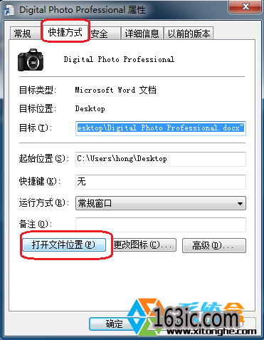 win10系统中开机弹出“Dpp Viewer Modul 停止工作”系统盒