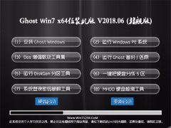 ԱGHOST WIN7 (X64) װv2018.06()