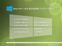 ԱGHOST WIN7 (32λ) ʼǱͨð201806(輤)