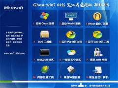 ԱGHOST WIN7 64λ ʼǱͨðv2018.08()