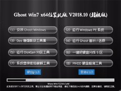 ԱGHOST WIN7 (X64) Գװ2018v10(ü)