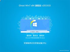 ԱGHOST WIN7 (64λ) Ƽ콢 V201903()