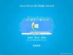 ԱGhost Win10x86 ͥרҵ V201903(輤)