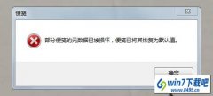 xpϵͳʾֱԪѱ𻵡Ļָ취