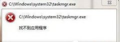 xpϵͳʾҲӦótaskmgr.exeͼļ