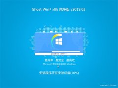 ԱGHOST WIN7x86 ô2019.03()