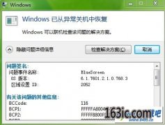 xpϵͳ콢룺BluescreenĻָ취