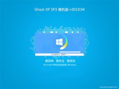 ԱGHOST XP SP3 ѡװ桾2019V04