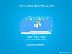 ԱGhost Win8.1x86 ô2019.04(⼤)