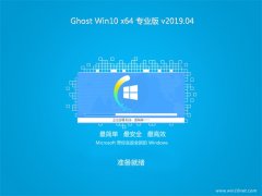 ԱGhost Win10 x64 רҵ V201904(ü)