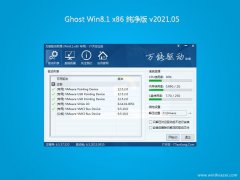 ԱGhost Win8.1x86 ô2021v05(Զ)