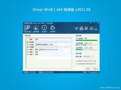 ԱGhost Win8.1 (X64) 202105()