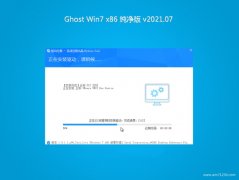 ԱGHOST WIN7x86 Ƽ2021V07(⼤)