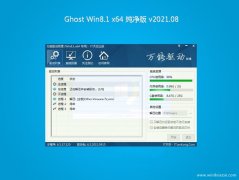 ԱGhost Win8.1 (64λ) 2021.08()