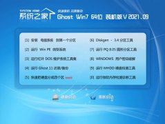 技术员联盟Windows7 游戏装机版64位 2021.09