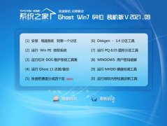 ԱWindows7 Ϸװ64λ 2021.09