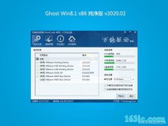 ԱGhost Win8.1x86 ٷv2020.02(Զ)