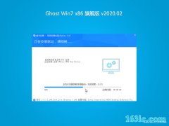 ԱGHOST Win7x86 Ƽ콢 202002(Զ)