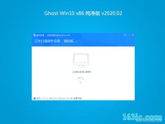 ԱGhost win10x86 ȶV202002(⼤)