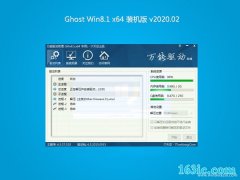 ԱGhost Win8.1 64λ װ2020V02(Լ)