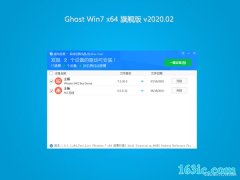 ԱWin7 Ghost 64λ װ v2020.02