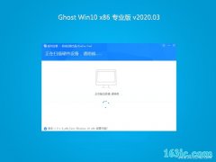 ԱGhost Win10x86 רҵ 202003()