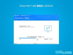 ԱGHOST Win7x86 콢 2020V03(ü)