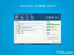 ԱGhost Win8.1 (X64) ͥװ2020V03(ü)