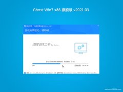 ԱGHOST Win7x86 Գ콢 2021.03(輤)