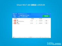 ԱGHOST WIN7 x64 콢 2020.04(Զ)