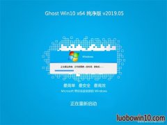 ԱGhost Win10 (X64) Ŵv2019.05(輤)