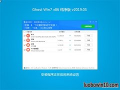 ԱGHOST WIN7x86 v201905()